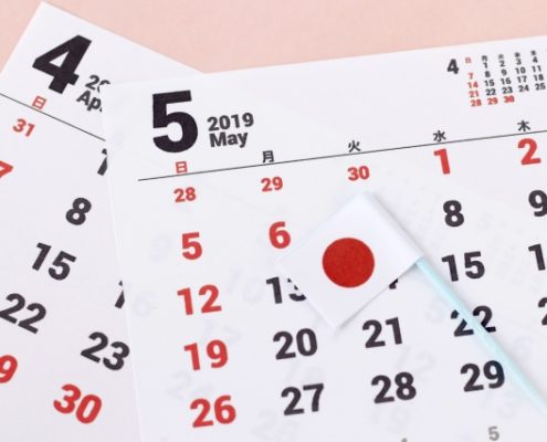 ゴールデンウィーク期間